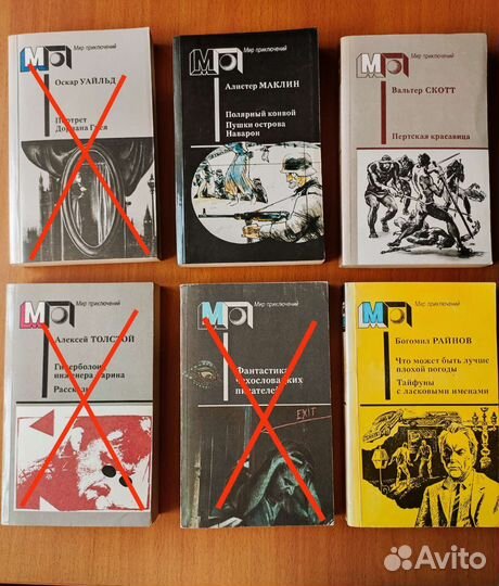 Книги серии Мир приключений