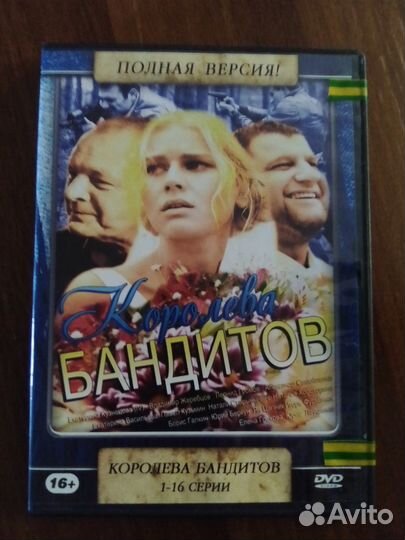 DVD Диск