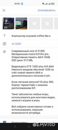 Компьютер от 2500