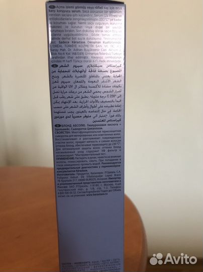 Сыворотка для волос