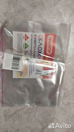 Обложки для учебников