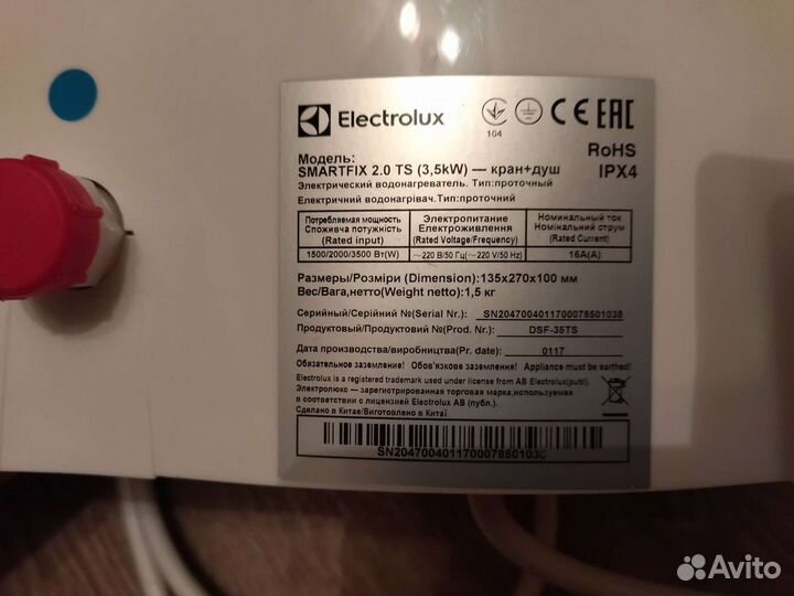 Водонагреватель проточный electrolux