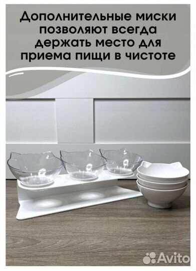 Миска для кошек и собак мелких пород