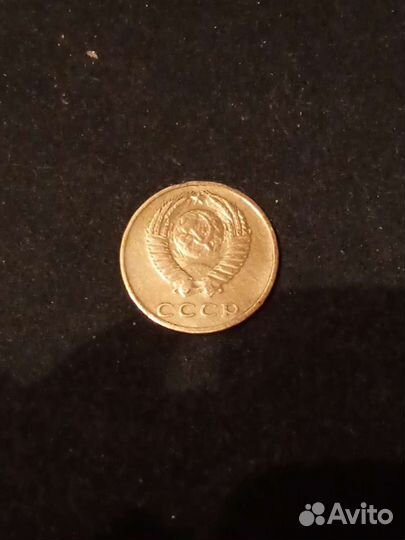 3 копейки 1970 год