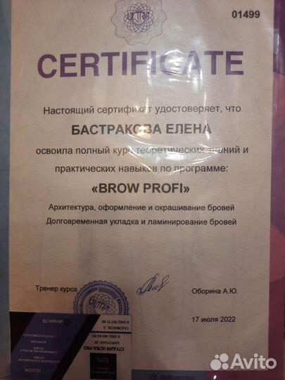 Оформление и окрашивание бровей