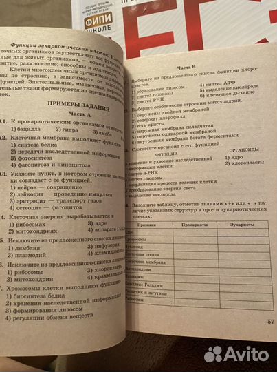 Справочник для подготовки к егэ(биология)