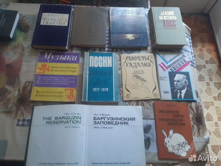 Книги СССР