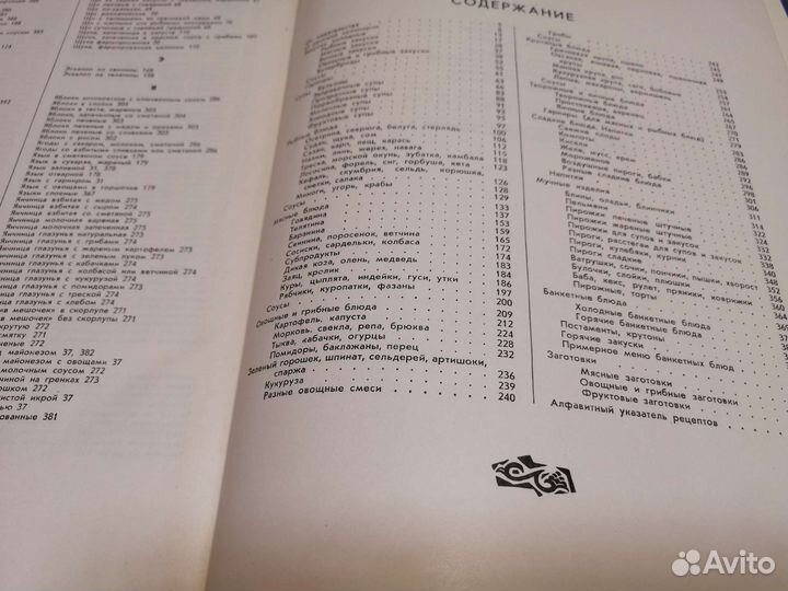 Книги по кулинарии консервирование