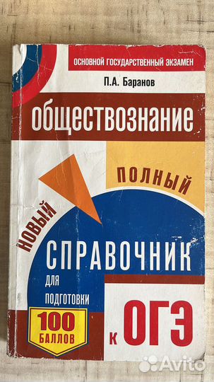 Учебники 6,7,9 класс