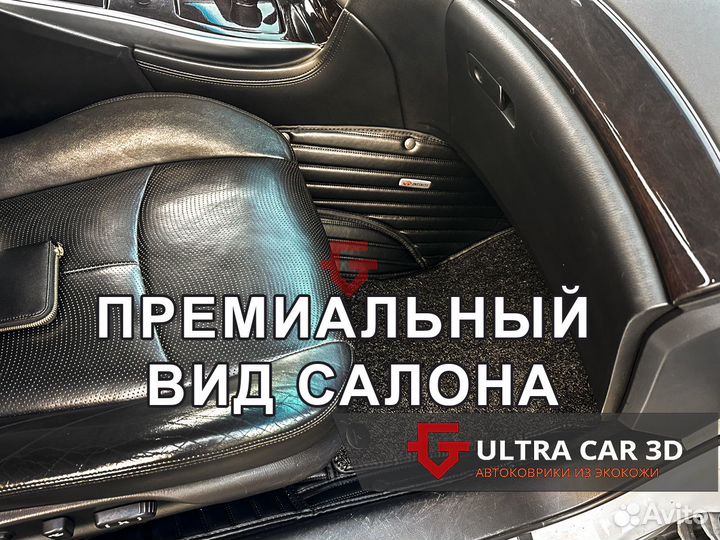 3Д Коврики из экокожи 3D ева на заказ для авто