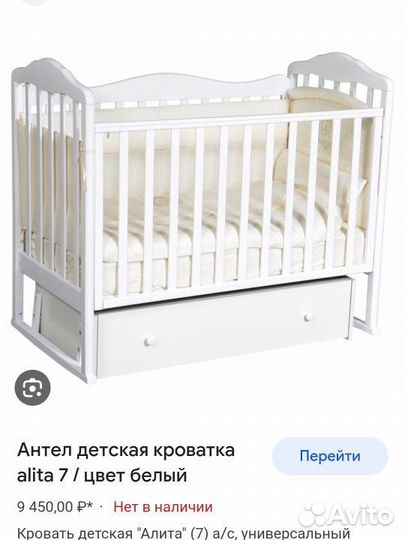 Детская кроватка с маятником