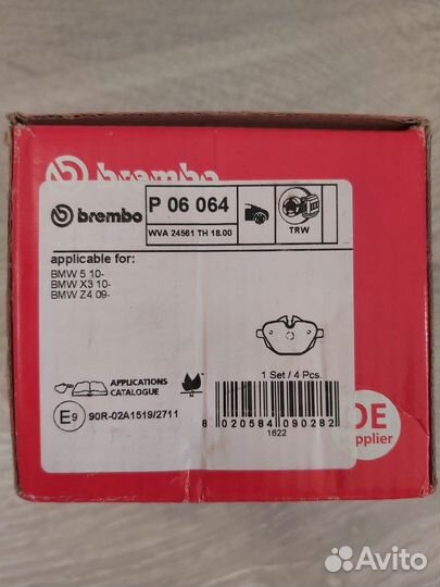 Тормозные колодки задние Brembo P06064 BMW