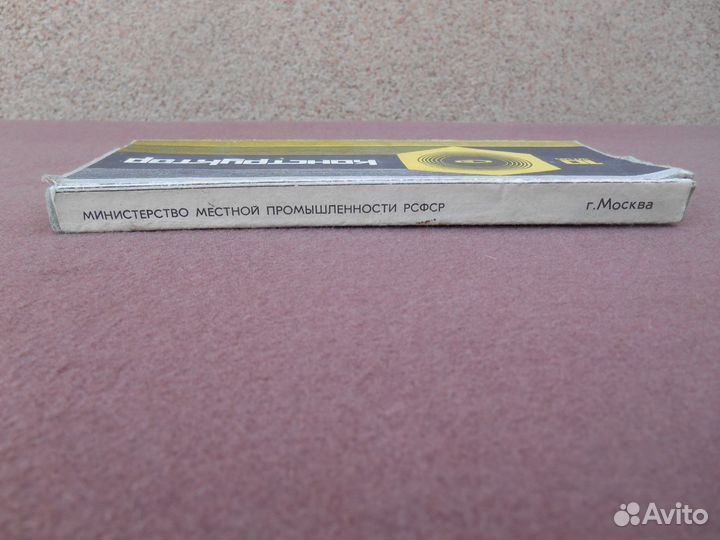 Карандаши СССР