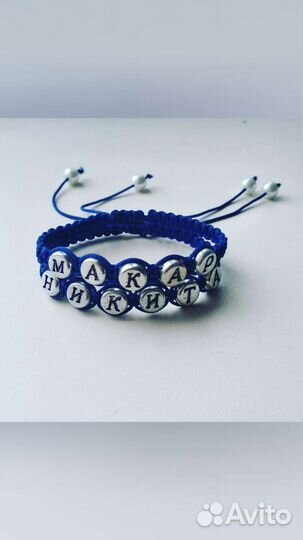 Браслетики шамбала