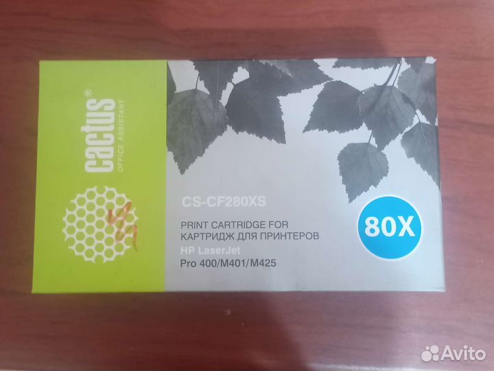 Лазерный картридж Cactus CS-CF280XS