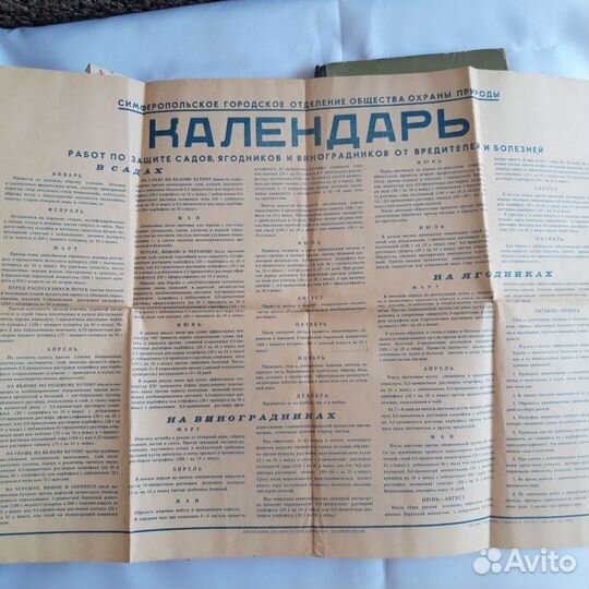 Книги о виноградовстве, советы, календарь