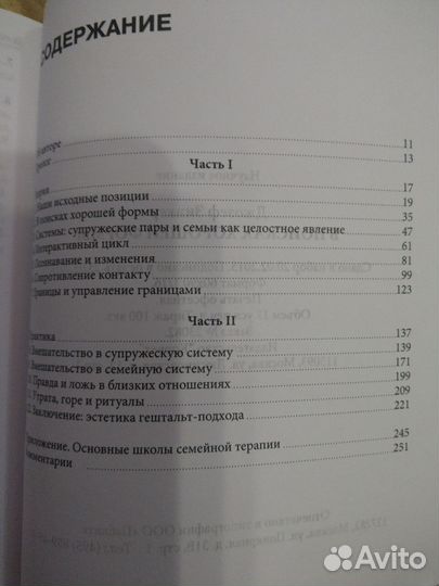 Зинкер Джозеф. В поисках хорошей формы