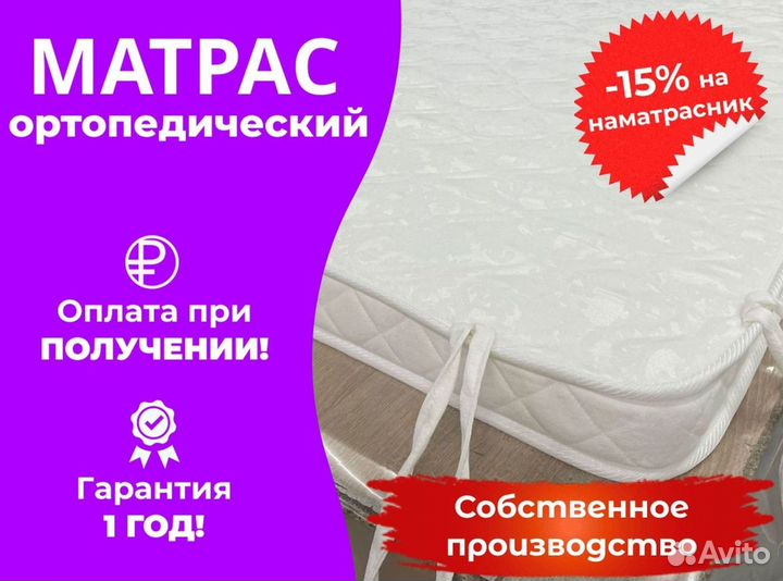 Матрас новый любых размеров