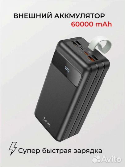 Power bank 60000 mAh
