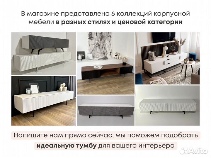 Тумба тв Bravo дизайнерская (конструктор)