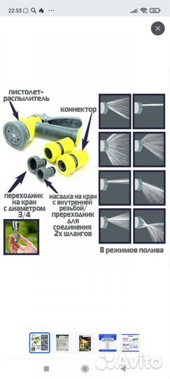 Набор для полива