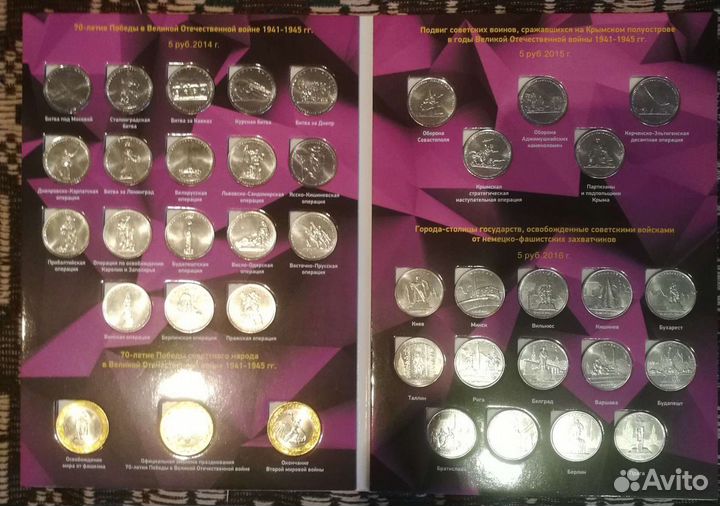 5р/Набор монет/70 лет Победы