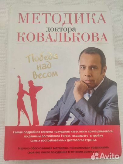 Комплект книги А. Ковалькова