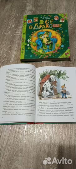 Книга Приключения Чиполлино