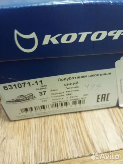 Полу ботинки школьные