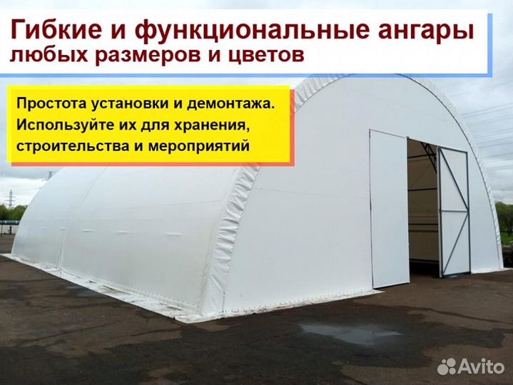 Ангары каркасные тентовые