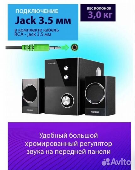 Акустические колонки microlab