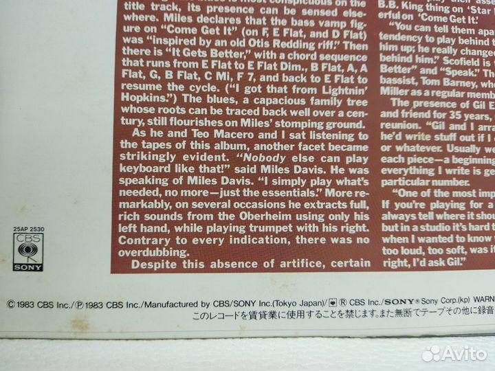 Jazz: Miles Davis - Star People LP Japan 1983 NM