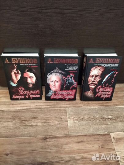 Книги исторический роман