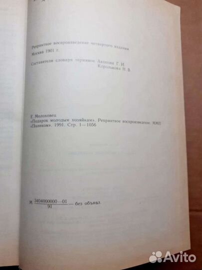 Кулинарная книга 