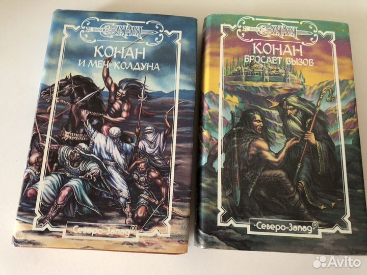 Книги Конан и Чужие