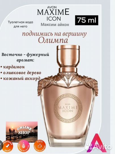 Avon по закупке