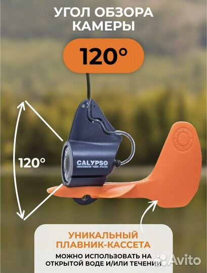 Подводная видеокамера Сalypso UVS-03