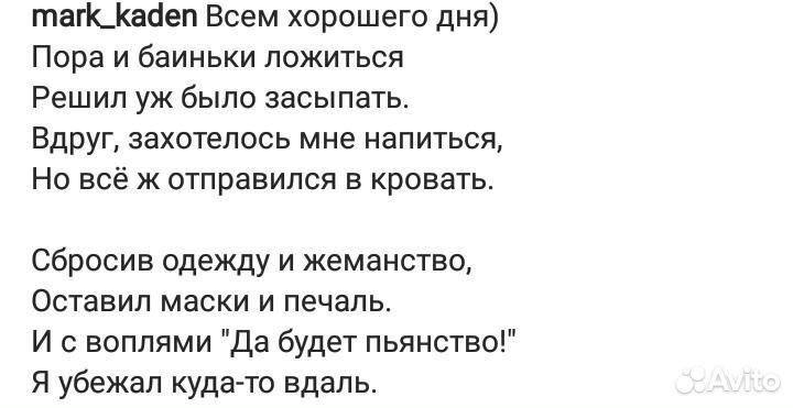 Стихосложение, тексты на заказ