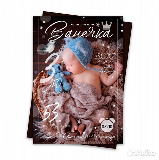 Метрика для новорожденных