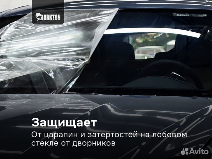 Зaщитнaя плёнкa для лoбового стекла