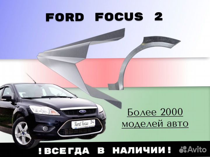 Пороги ремонтные Opel Zafira