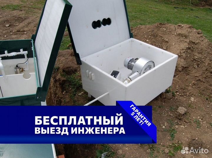 Септик Аквалос / установка септика под ключ