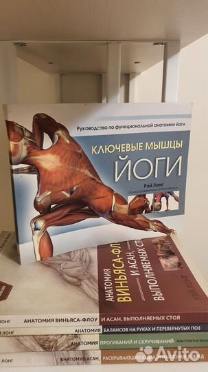 Книга Ключевые мышцы йоги Рэй Лонг