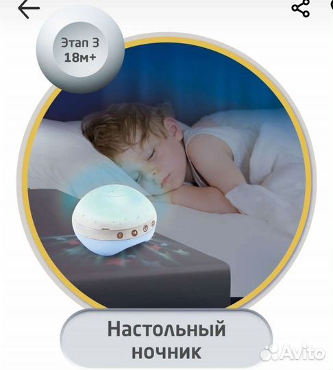 Мобиль на кроватку infantino