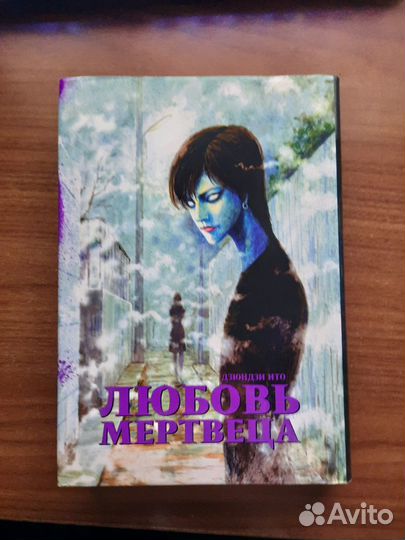 Манга Дзюндзи Ито 4 книги