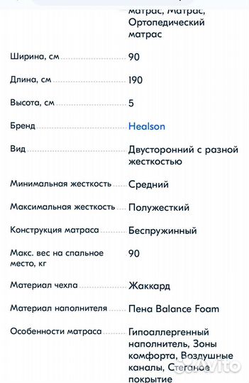 Матрас детский 90 на 190