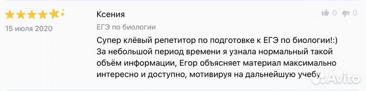 Репетитор по биологии егэ и медицинским предметам