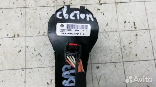 Переключатель света jeep cherokee KL (1BA03X701)