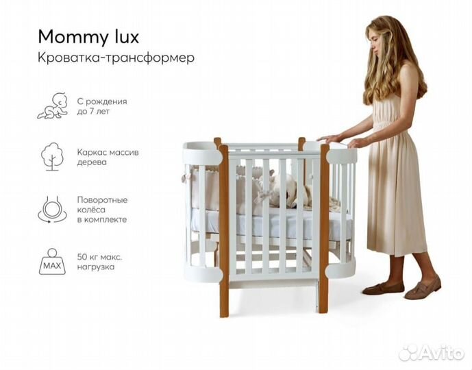 Кроватка happy baby mommy lux