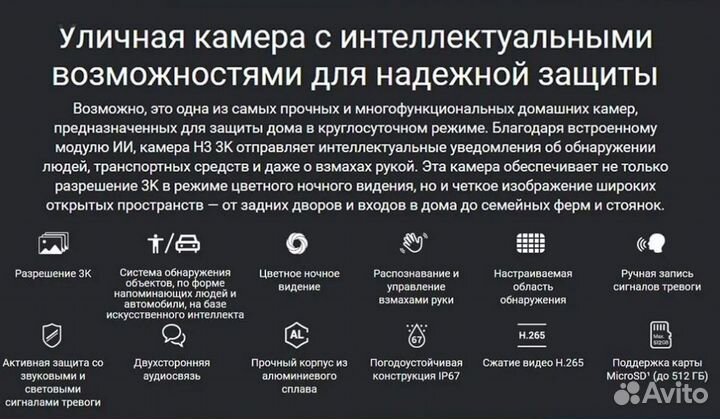 Wi-fi камера видеонаблюдения ezviz H3